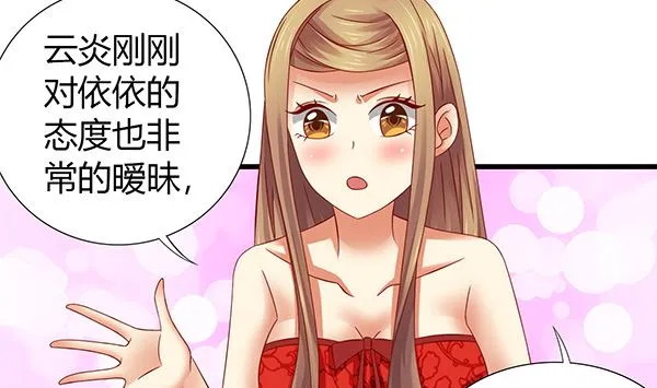 第59话 初入拜月 第47页