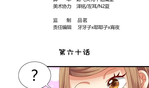 第60话 少女杀手 第4页