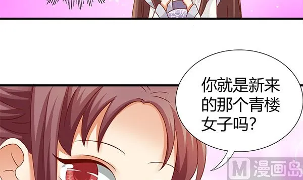 第60话 少女杀手 第12页