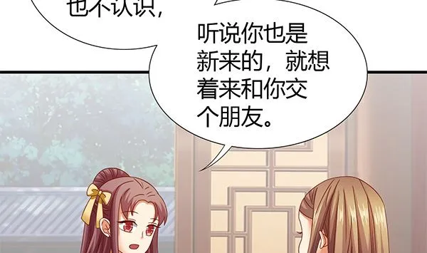 第60话 少女杀手 第23页
