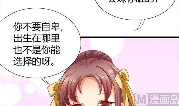 第60话 少女杀手 第30页