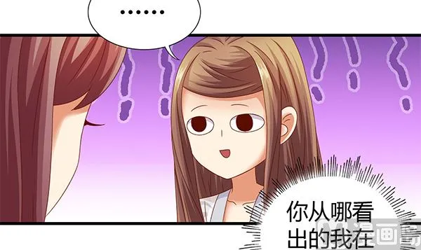 第60话 少女杀手 第33页