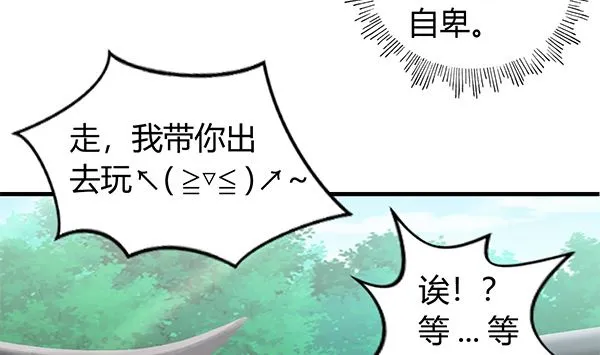 第60话 少女杀手 第34页