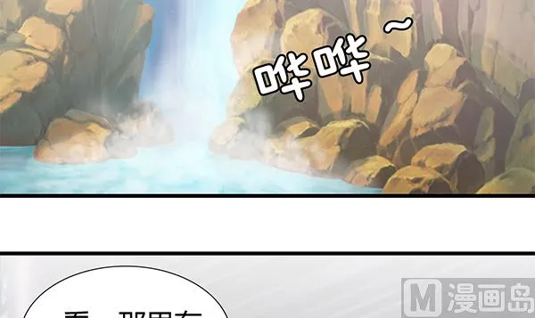 第60话 少女杀手 第36页
