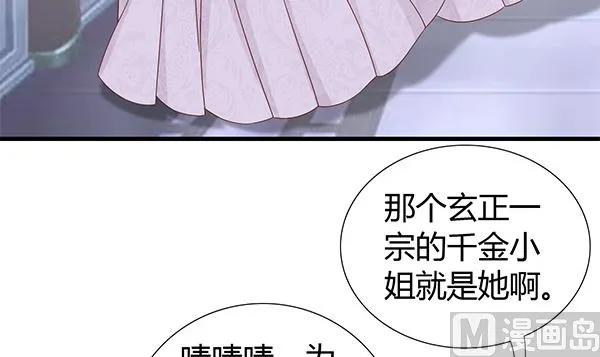 第60话 少女杀手 第39页