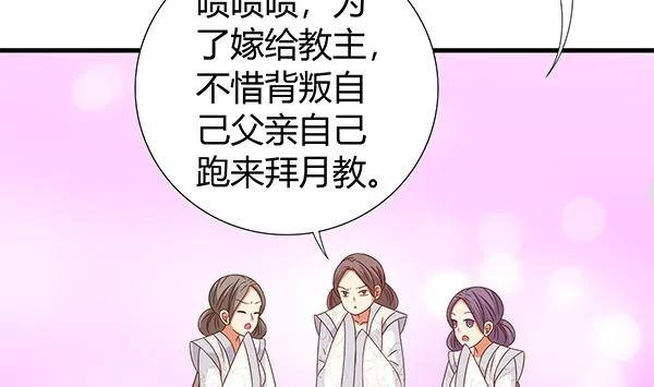 第60话 少女杀手 第40页