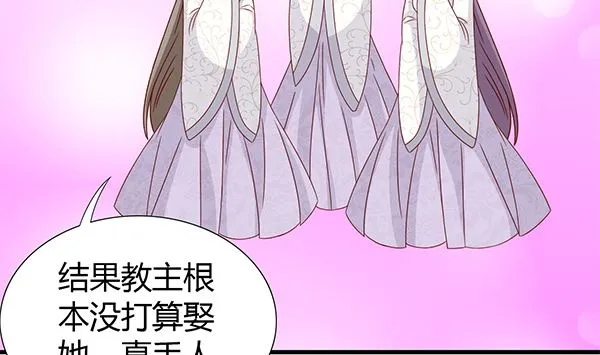 第60话 少女杀手 第41页