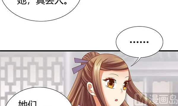 第60话 少女杀手 第42页