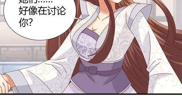 第60话 少女杀手 第43页