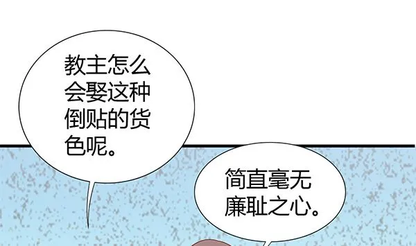 第60话 少女杀手 第44页