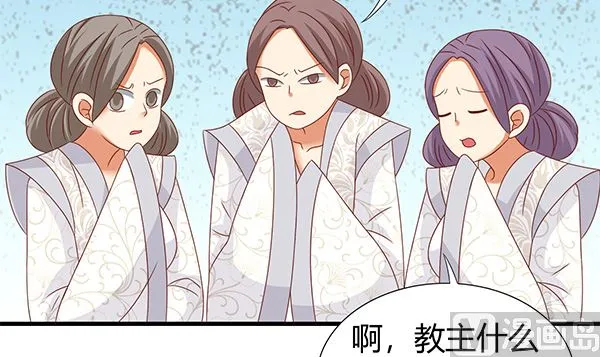 第60话 少女杀手 第45页