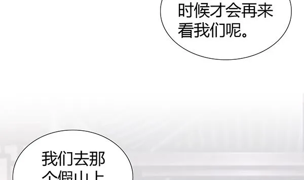 第60话 少女杀手 第46页