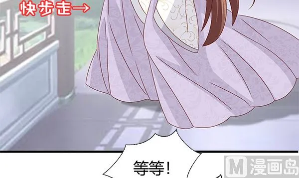 第60话 少女杀手 第48页