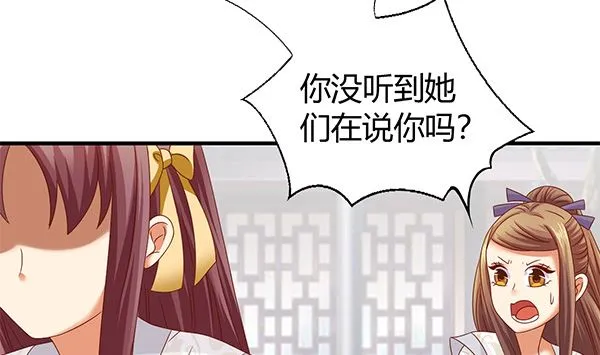 第60话 少女杀手 第49页