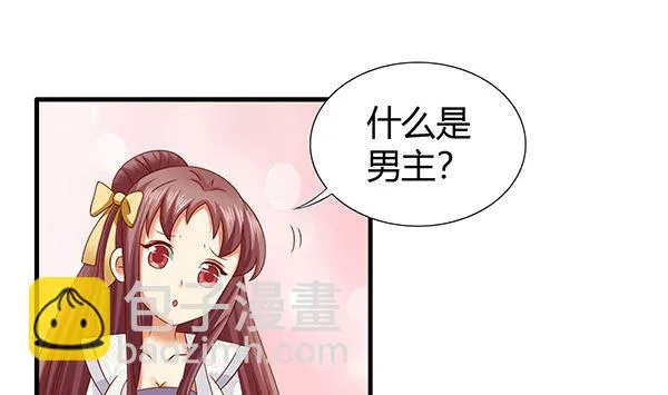 第60话 少女杀手 第55页