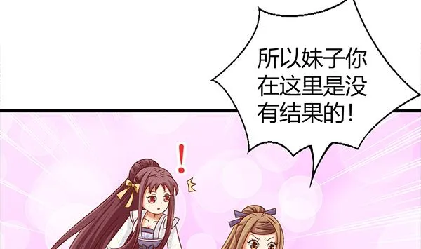 第60话 少女杀手 第64页