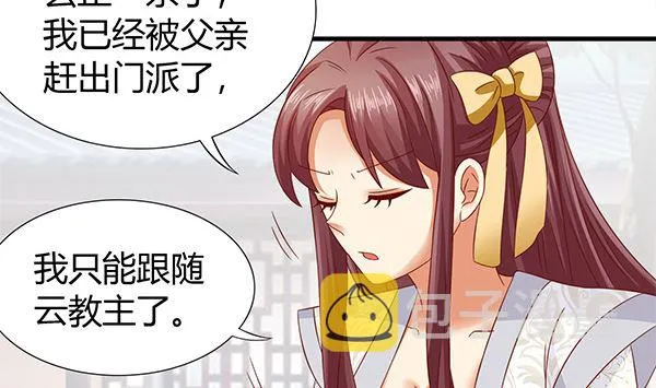第61话 危险，快跑！ 第5页