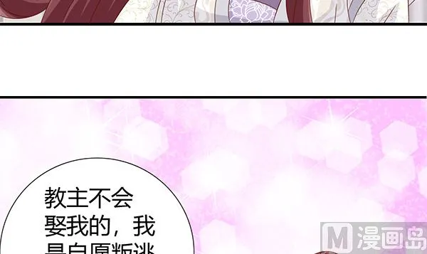 第61话 危险，快跑！ 第12页