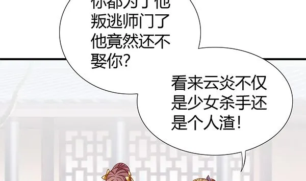 第61话 危险，快跑！ 第19页