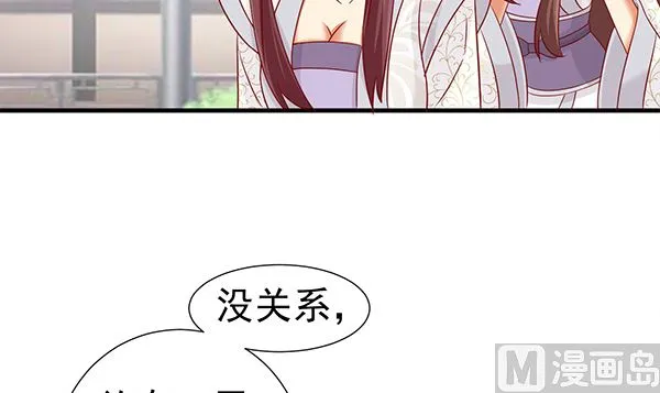 第61话 危险，快跑！ 第36页