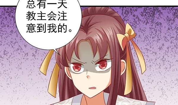 第61话 危险，快跑！ 第37页