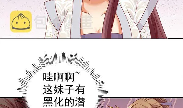 第61话 危险，快跑！ 第38页