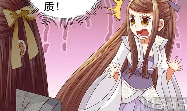 第61话 危险，快跑！ 第39页