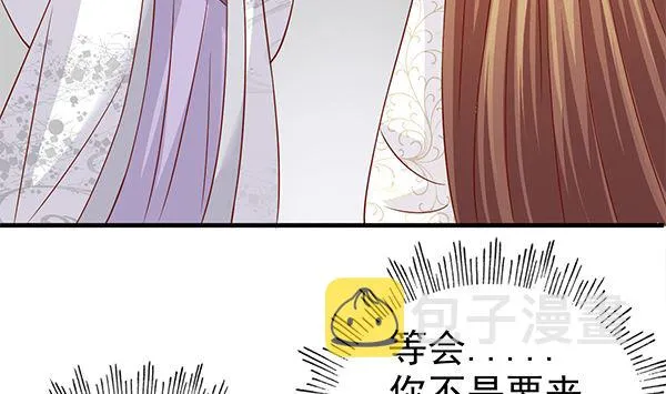 第61话 危险，快跑！ 第43页