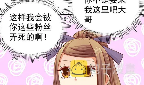 第61话 危险，快跑！ 第44页