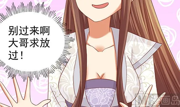 第61话 危险，快跑！ 第45页