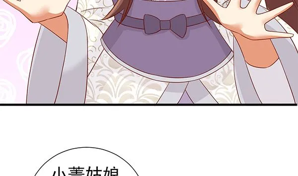 第61话 危险，快跑！ 第46页
