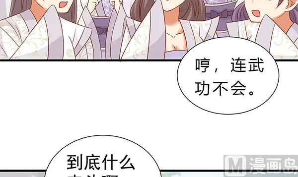 第61话 危险，快跑！ 第66页