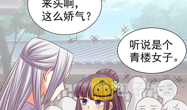 第61话 危险，快跑！ 第67页