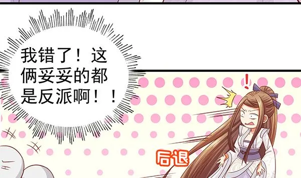 第61话 危险，快跑！ 第70页