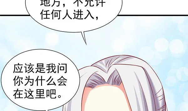 第62话 要死了,要死了 第19页