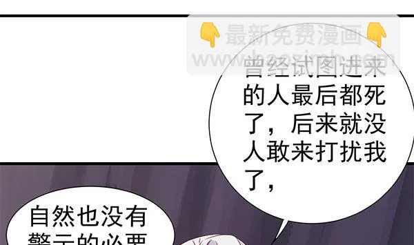 第62话 要死了,要死了 第28页
