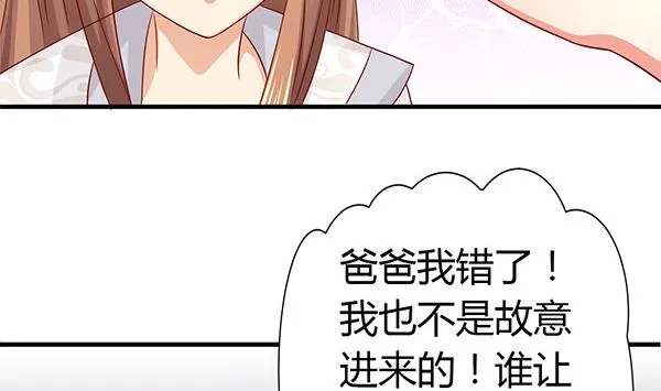 第62话 要死了,要死了 第46页