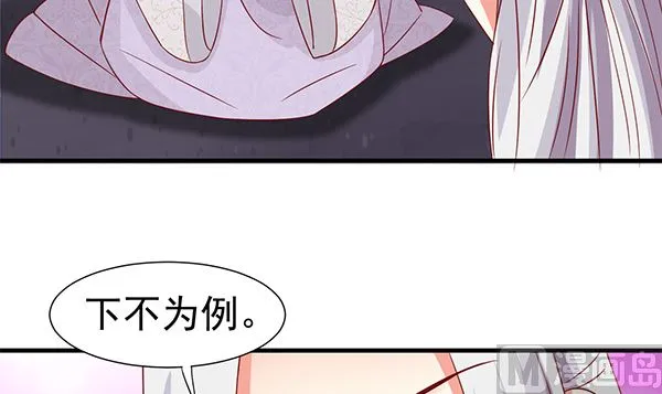 第62话 要死了,要死了 第54页