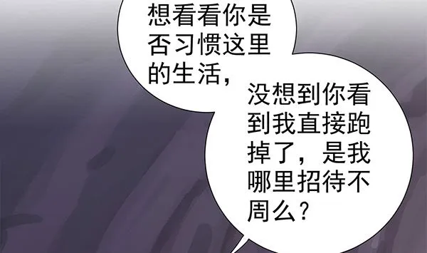 第62话 要死了,要死了 第58页