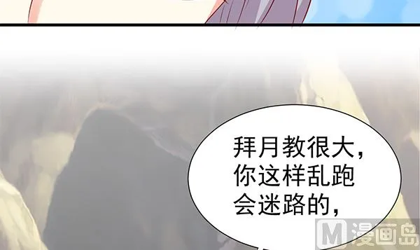 第62话 要死了,要死了 第63页