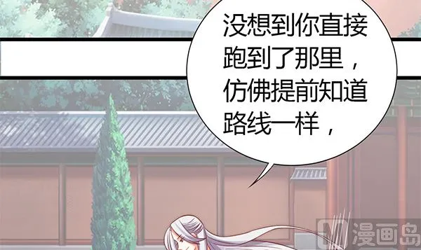第62话 要死了,要死了 第72页