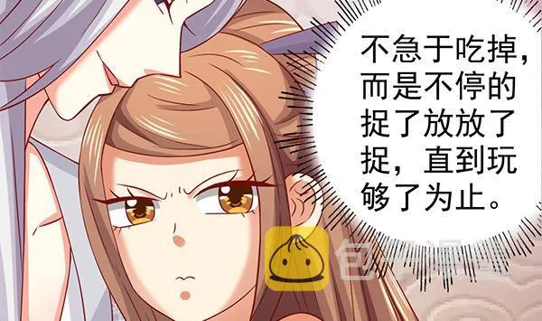第63话 羞羞的生活 第25页