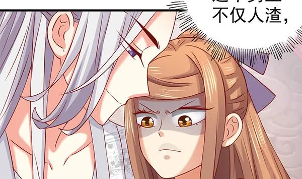 第63话 羞羞的生活 第28页