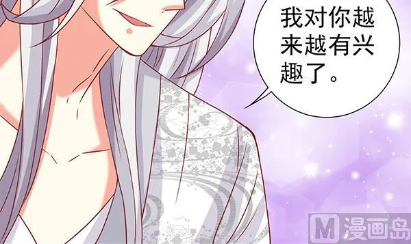 第63话 羞羞的生活 第39页