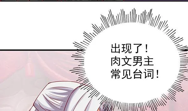 第63话 羞羞的生活 第40页