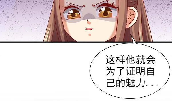 第63话 羞羞的生活 第52页