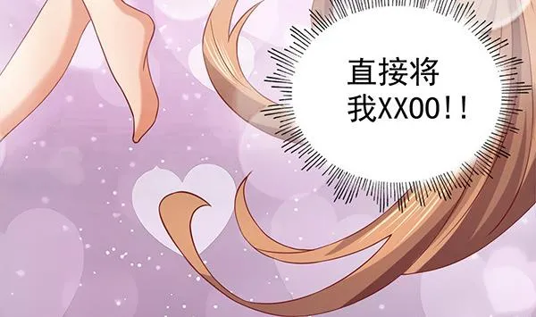 第63话 羞羞的生活 第55页