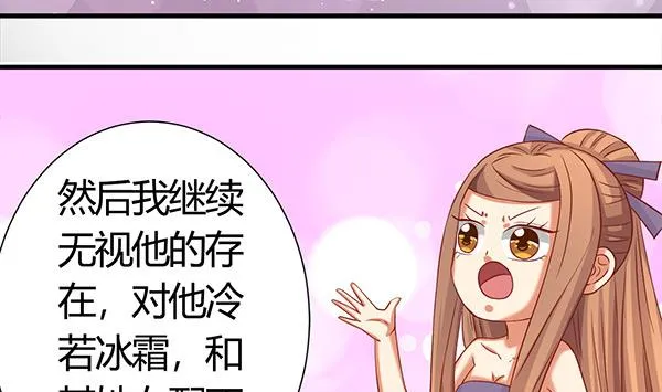 第63话 羞羞的生活 第56页