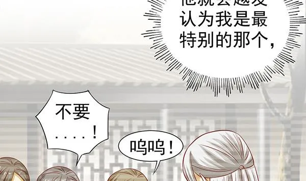 第63话 羞羞的生活 第58页
