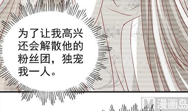 第63话 羞羞的生活 第60页